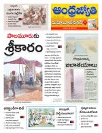 Mahabubnagar District