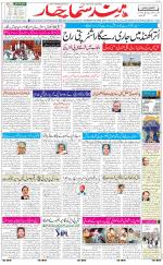 The Daily Hindsamachar Jalandhar