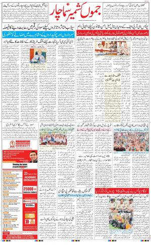 The Daily Hindsamachar Jammu