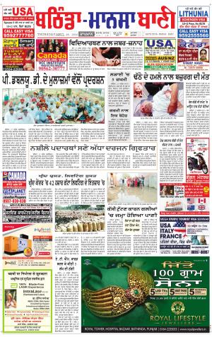  Bhantinda - Mansa Bani