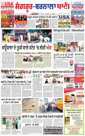  Sangrur - Barnala Bani