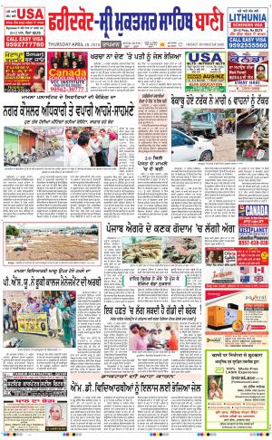  Faridkot - Sri Muktsar Sahib Bani