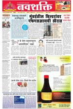 Navshakti Epaper