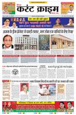 Dainik Current Crime