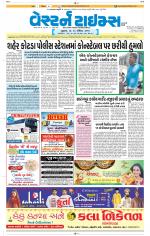 Ahmedabad Gujarati (Morning Daily)