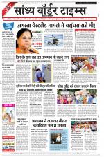 Sandhya Border Times, Jodhpur