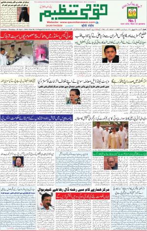 28 April 2016 Lucknow