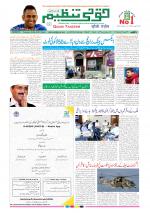 Qaumi Tanzeem Ranchi