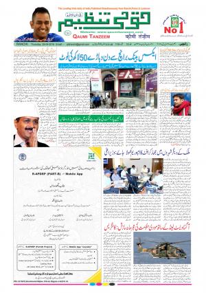 28 April 2016 Ranchi 