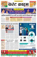 Dainik Current Crime