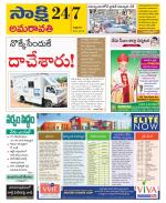 Guntur Amaravathi District