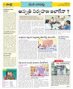 Guntur Constituencies