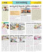 Vijayawada City Constituencies