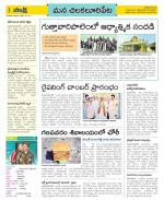 Guntur Amaravathi Constituencies