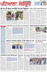 Punjabi Tribune (Patiala-Sangrur)