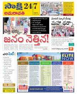 Vijayawada City