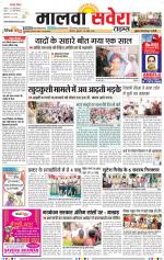 Malwa Savera - Old