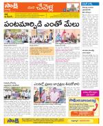 Ranga Reddy Constituencies