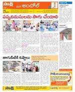 Medak Constituencies