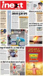 Agra Upcountry ePaper:Mathura News Paper,Vrindavan News Paper - Inext Live Jagran