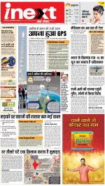 Allahabad Upcountry ePaper:Kaushambi News Paper,Pratapgarh News Paper - Inext Live Jagran