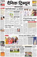 Dainik Tribune (Karnal Edition)