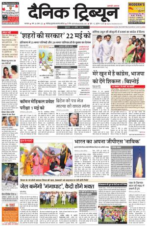 DT_29_April_2016_Karnal