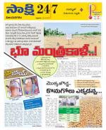 Vijayanagaram District