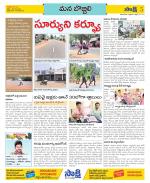 Vijayanagaram Constituencies