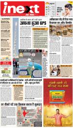 Lucknow Upcountry ePaper:Barabanki News Paper,Sitapur,Faizabad News Paper - Inext Live Jagran