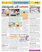 East Godavari Divisions