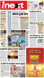 Agra Hindi ePaper, Agra Hindi Newspaper – InextLive