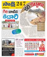 Visakhapatnam District - Old