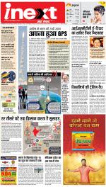 Gorakhpur Hindi ePaper, Gorakhpur Hindi Newspaper - InextLive