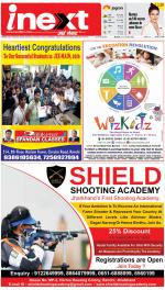 Ranchi Hindi ePaper, Ranchi Hindi Newspaper - InextLive