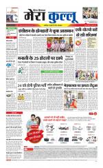 Divya Himachal Dharamsala+Mera Kullu +Aastha