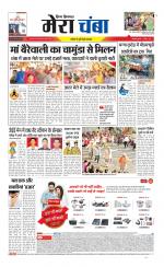 Divya Himachal Dharamsala+Mera Chamba+Aastha