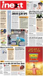Meerut Upcountry ePaper:Sardhana News Paper,Mawana News Paper - Inext Live Jagran