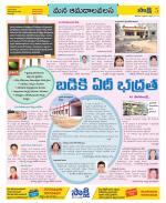 Srikakulam Constituencies