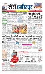 Divya Himachal Dharamsala+Mera Hamirpur +Aastha