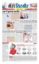 Divya Himachal Shimla+Mera Sirmour +Aastha 