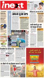 Prayagraj Hindi ePaper, Allahabad Hindi Newspaper - InextLive