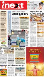 Kanpur Upcountry ePaper:Unnao News Paper,Fatehpur News Paper - Inext Live Jagran