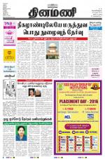 Dinamani - Nagapattinam