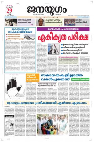 2016 April 29 Friday