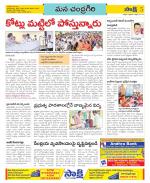 Chittoor Constituencies