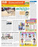 Mahabubnagar Constituencies