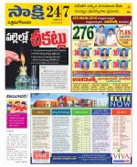 West Godavari District