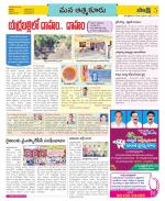 SPSR Nellore Constituencies