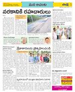 West Godavari Constituencies